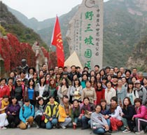 2011年10月全体员工去野三坡秋游时的合影
